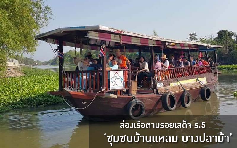 ล่องเรือ บ้านแหลม