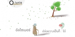 illustrator : มนูญ จงวัฒนานุกูล