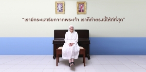 ซิสเตอร์เอสเตรีนา ปรันดา &quot;ฉันจะตายที่เมืองไทย&quot;