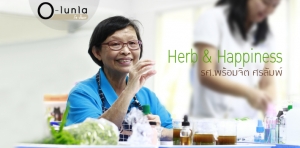 รศ.พร้อมจิต ศรลัมพ์ Herb and Happiness