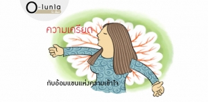 illustrator : มนูญ จงวัฒนานุกูล