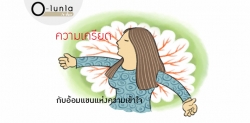 illustrator : มนูญ จงวัฒนานุกูล