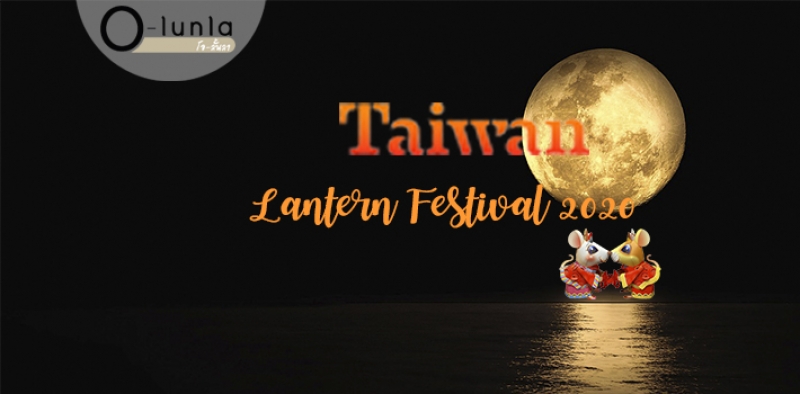 Taiwan Lantern Festival 2020
